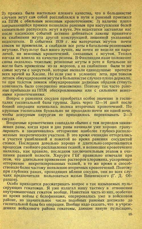 Страница 99