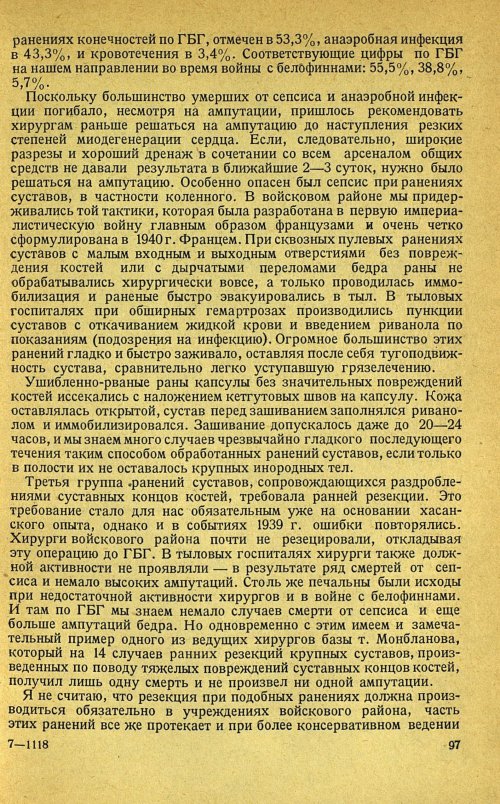 Страница 101
