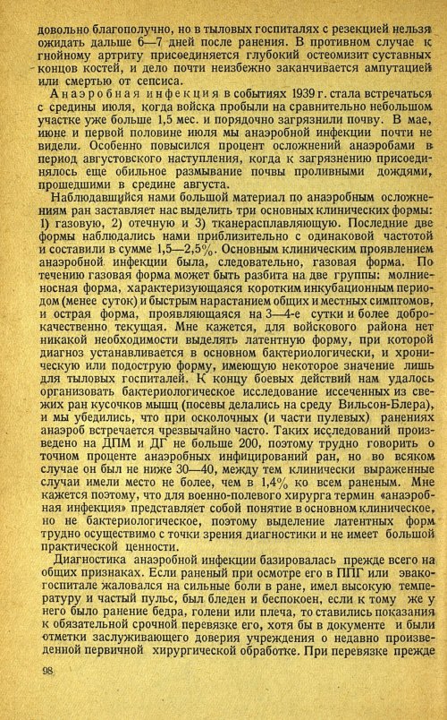 Страница 102
