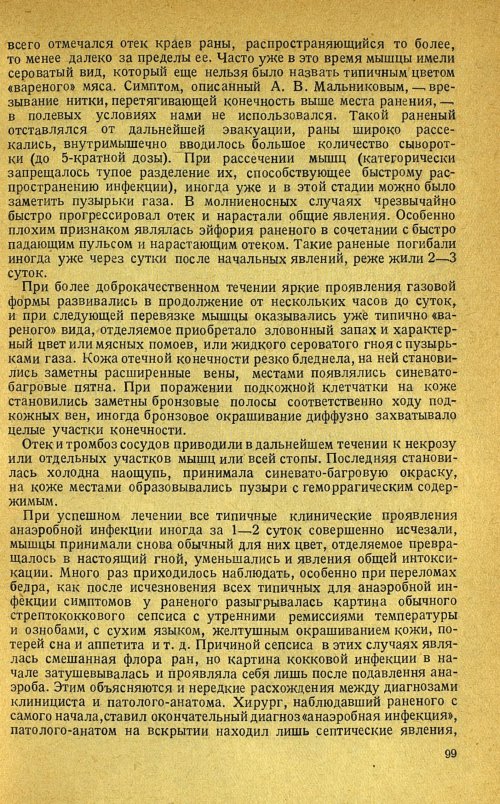 Страница 103