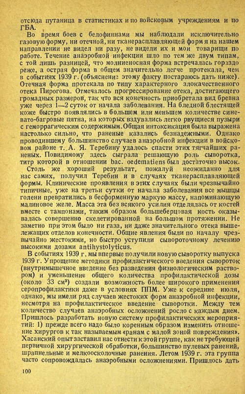 Страница 104