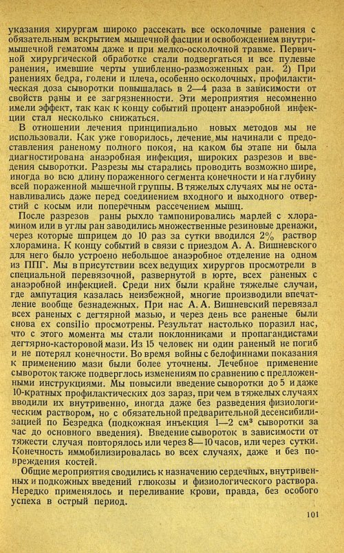 Страница 105