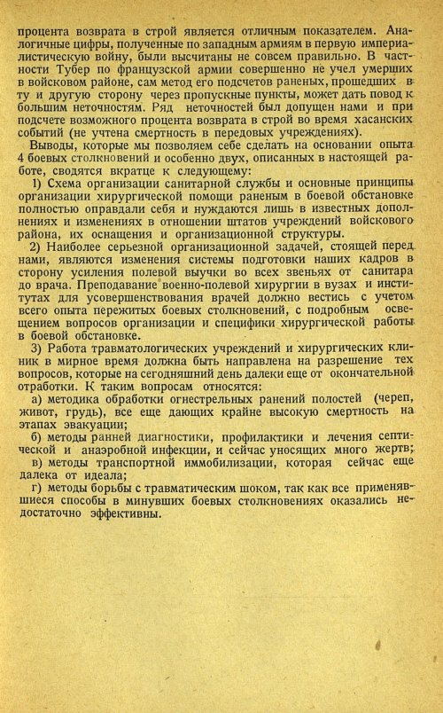Страница 109