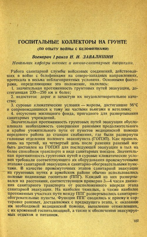 Страница 111