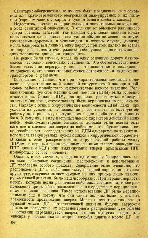 Страница 112