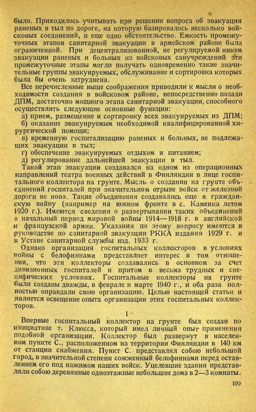 Страница 113
