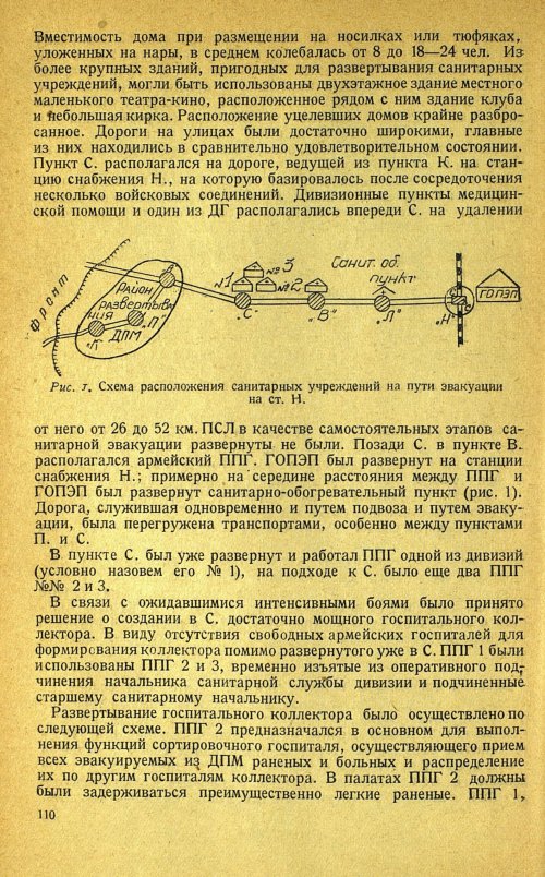 Страница 114