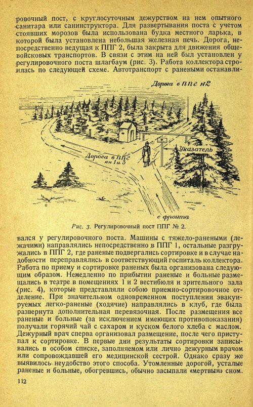 Страница 116