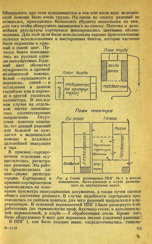 Страница 117