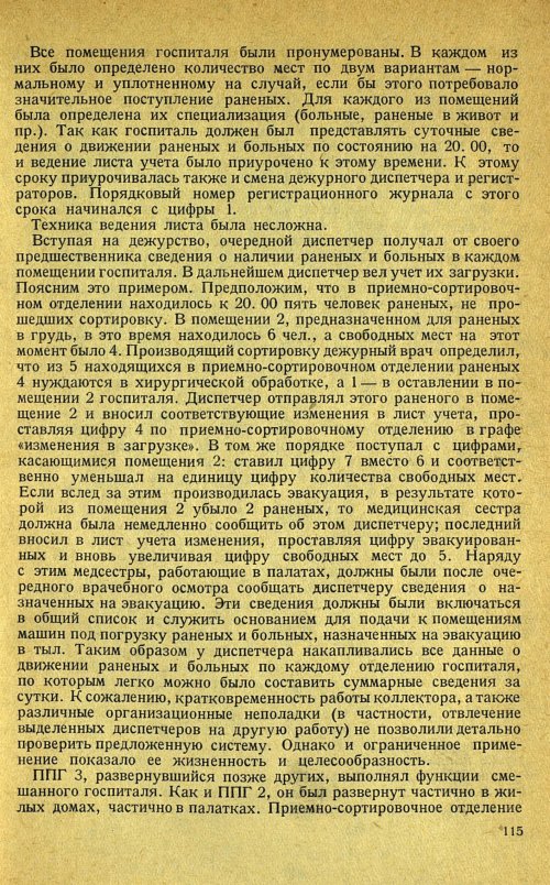 Страница 119