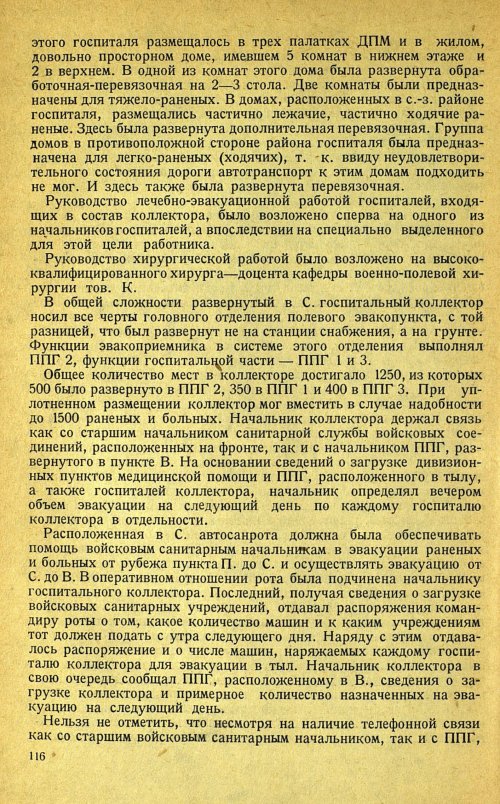 Страница 120