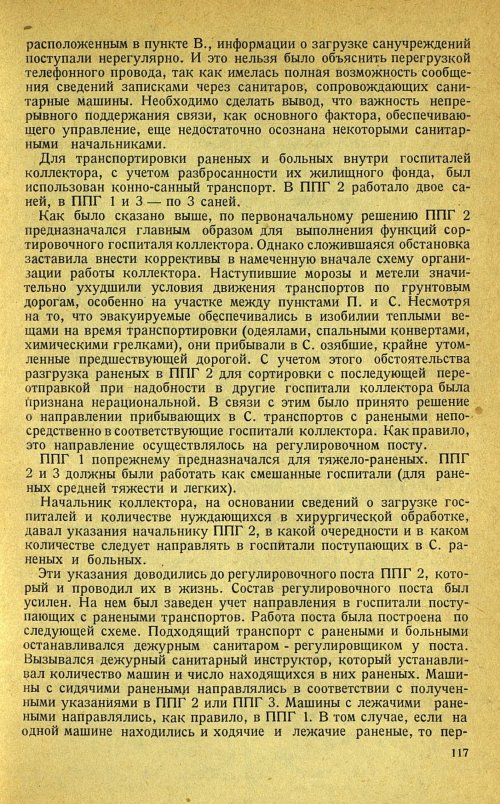 Страница 121