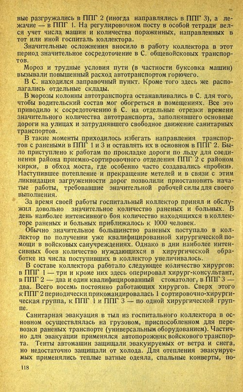 Страница 122