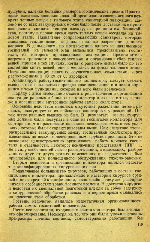 Страница 123