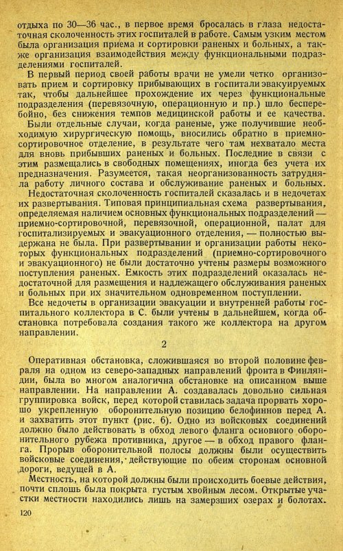 Страница 124