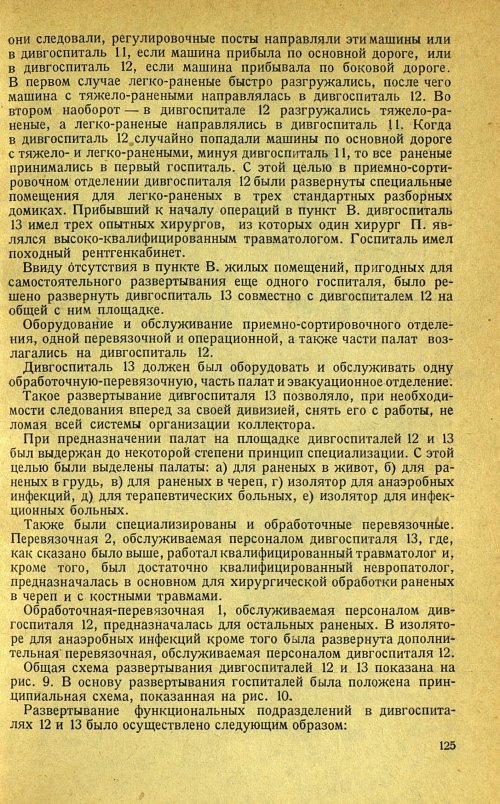 Страница 129