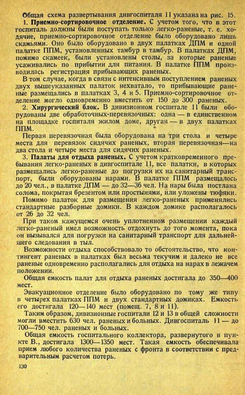 Страница 134