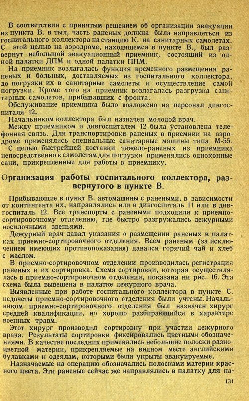 Страница 135