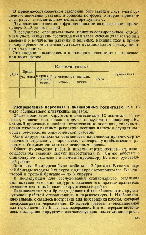 Страница 137
