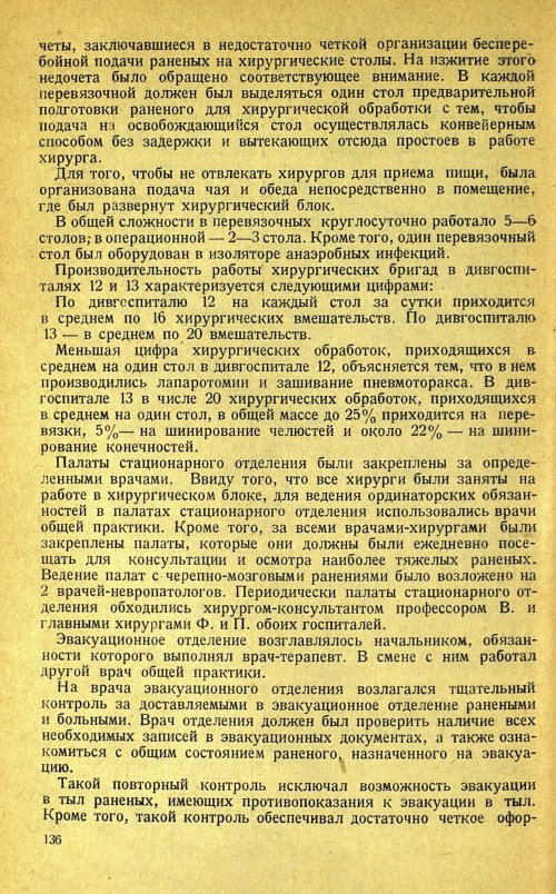 Страница 140