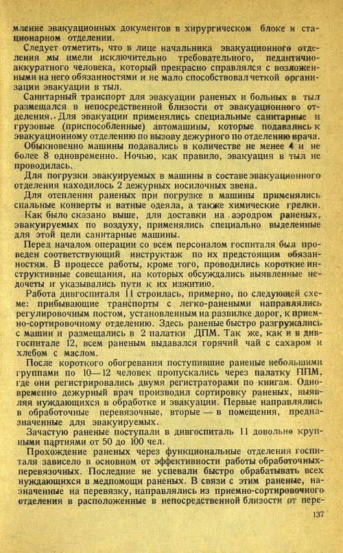 Страница 141