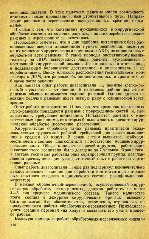 Страница 142