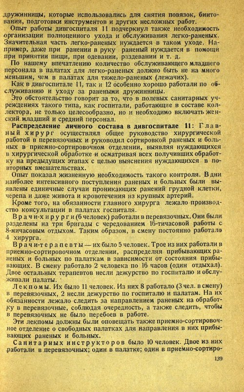 Страница 143
