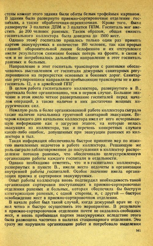 Страница 145