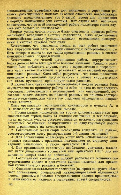 Страница 146