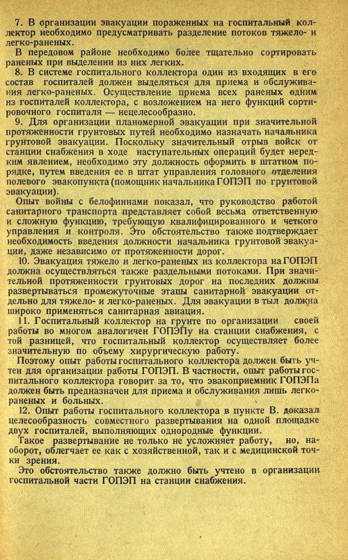 Страница 147