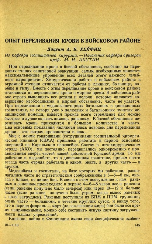 Страница 149