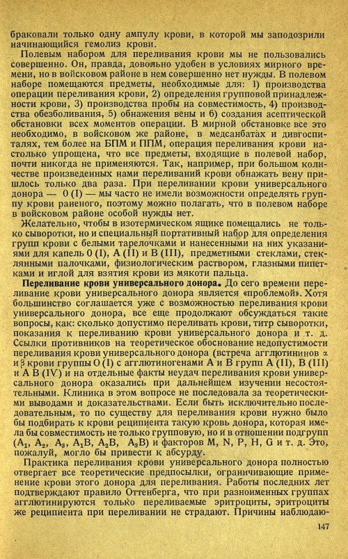 Страница 151
