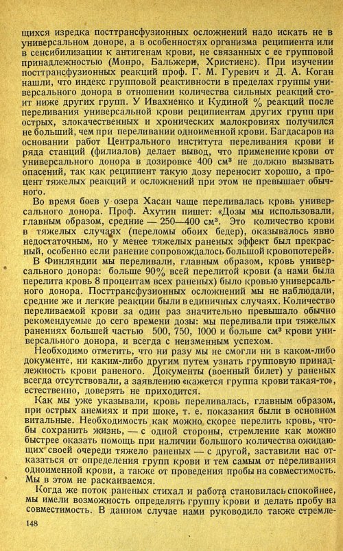 Страница 152