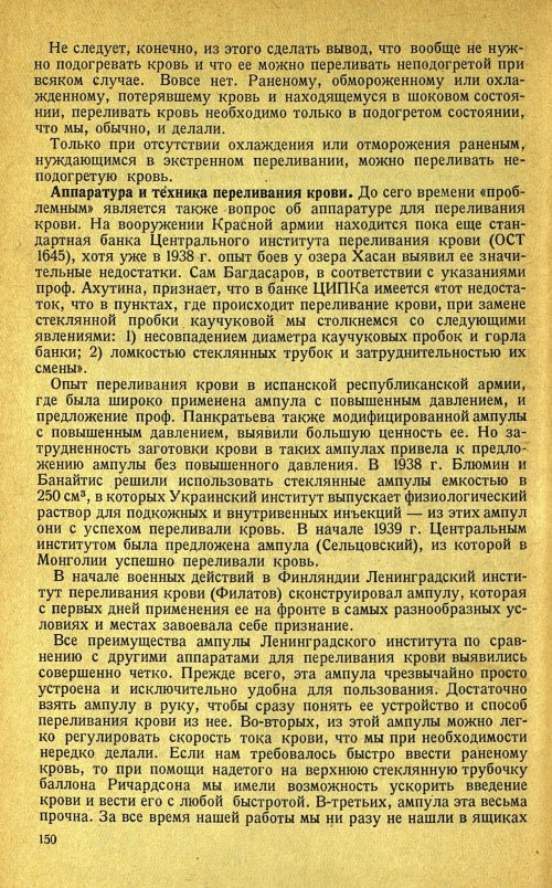 Страница 154