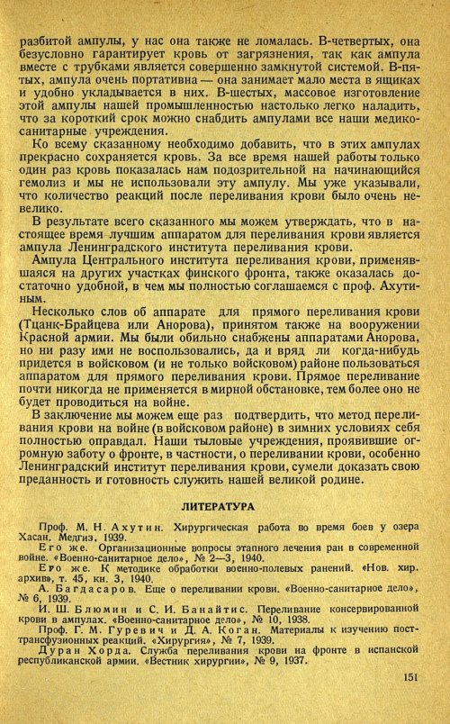 Страница 155