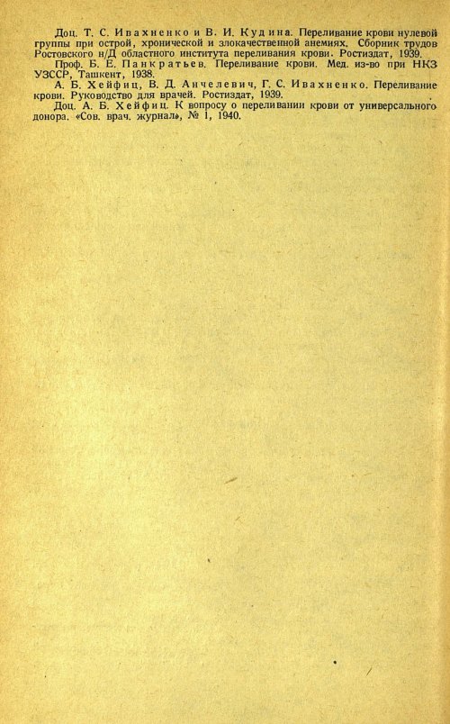 Страница 156