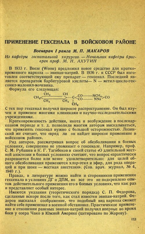 Страница 157
