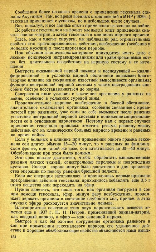 Страница 158