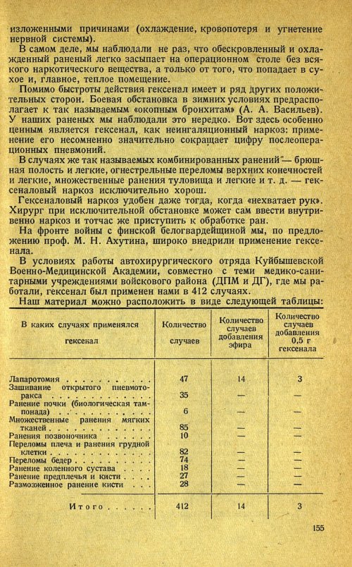 Страница 159