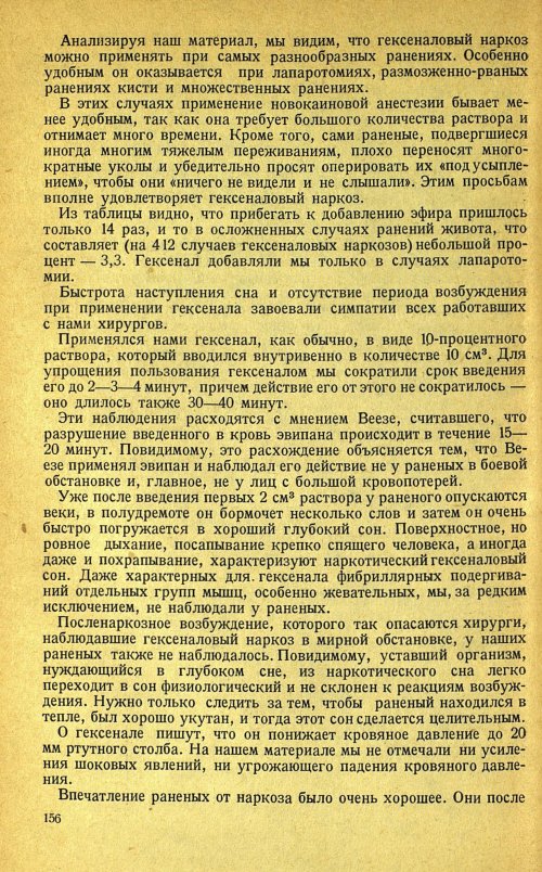 Страница 160