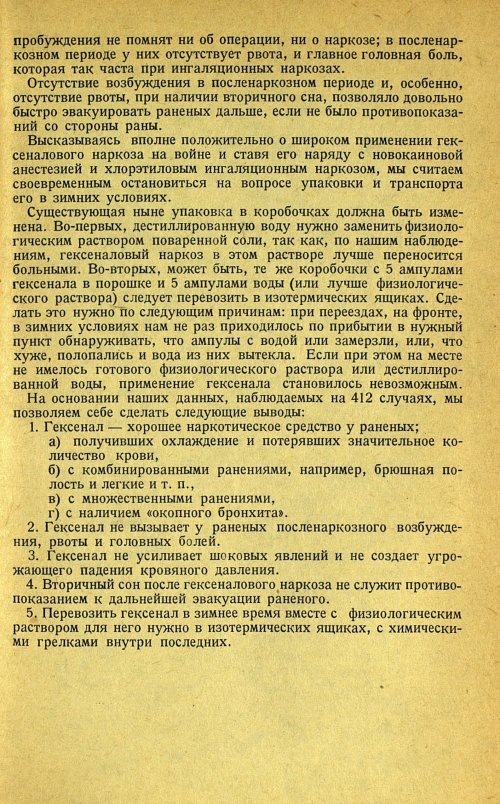 Страница 161