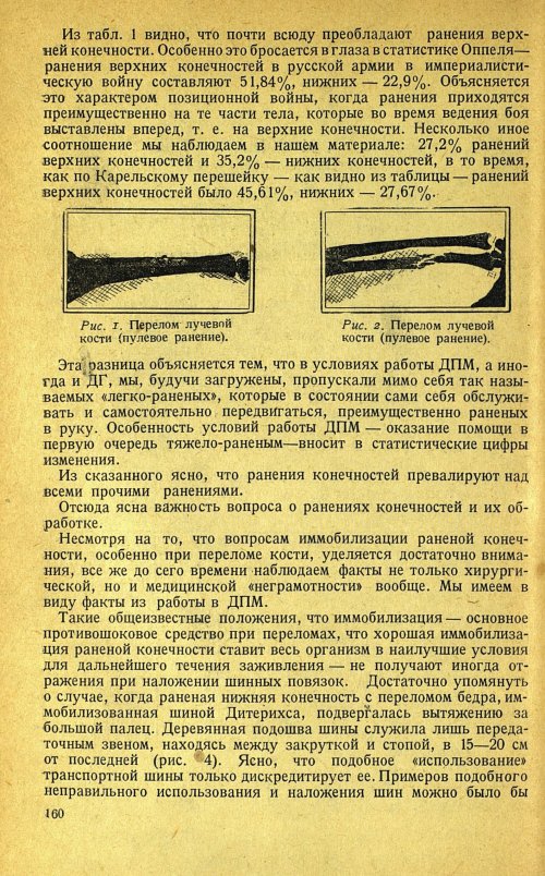 Страница 164