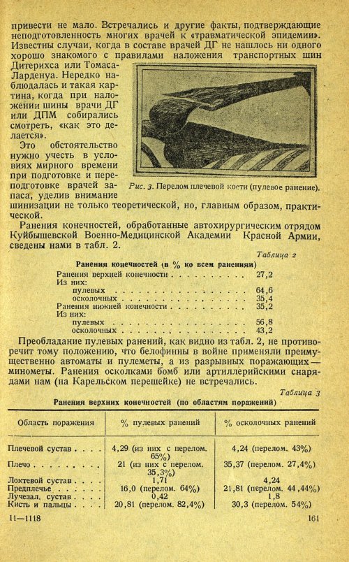 Страница 165