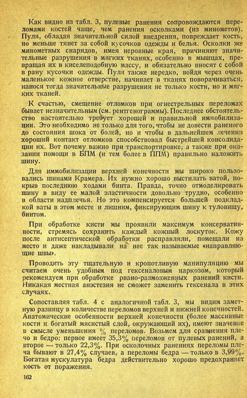 Страница 166