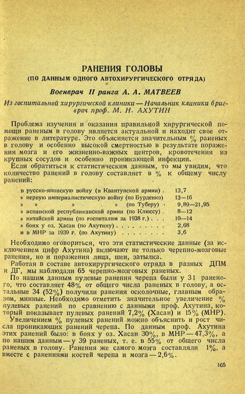 Страница 169