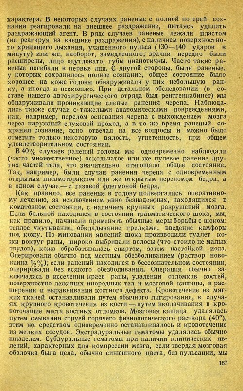 Страница 171