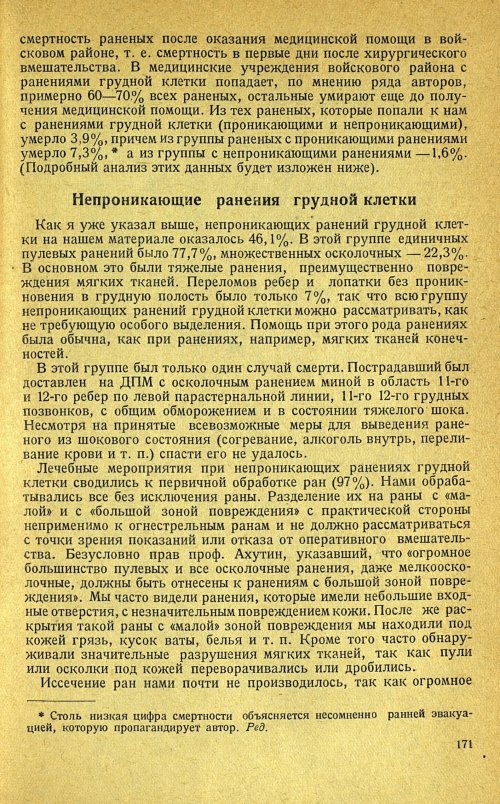 Страница 175