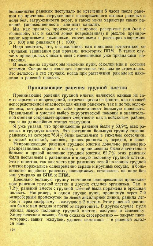 Страница 176