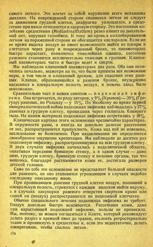 Страница 178
