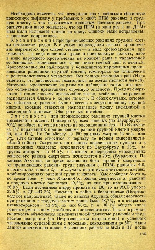 Страница 179